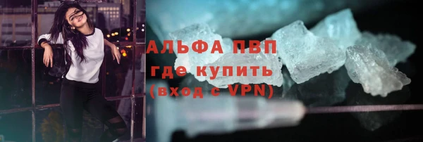 альфа пвп Армянск