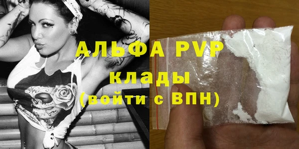 альфа пвп Армянск