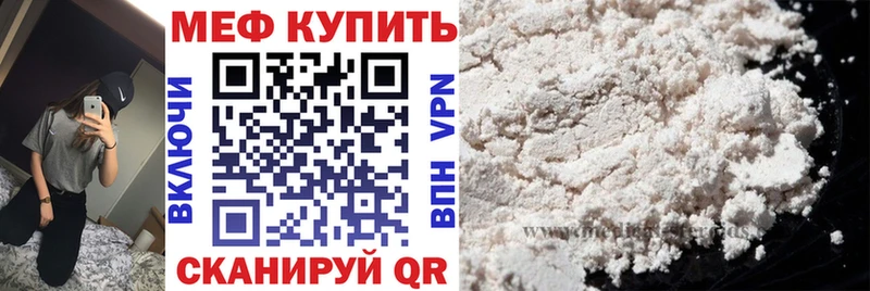 МЕФ мука как найти наркотики Оса