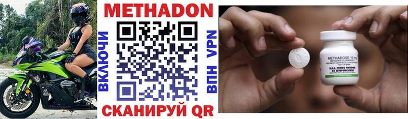 Метадон VHQ  Оса 